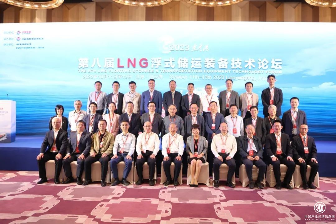 第八届LNG浮式储运装备技术论坛在连云港成功召开