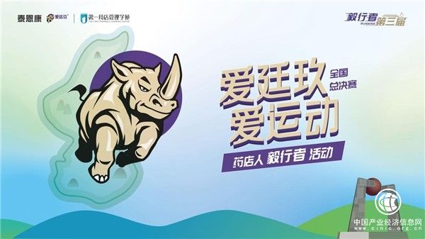 “爱廷玖 爱运动”毅行军团再战南澳，总冠军花落谁家？