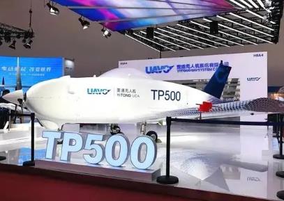 大型无人运输机量产总装开工仪式举办