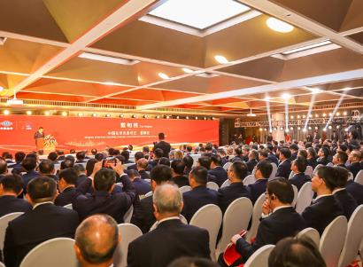 中国化学举行产业链融合发展推进会