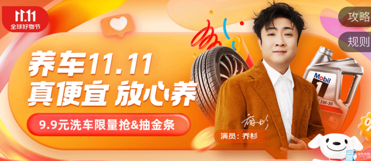 9.9元洗车限量抢，保养抽金条……京东养车全国门店11.11补贴加码