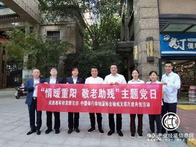 武昌烟草：情暖重阳 敬老助残——徐家棚党支部主题党日“用心”又“暖心”