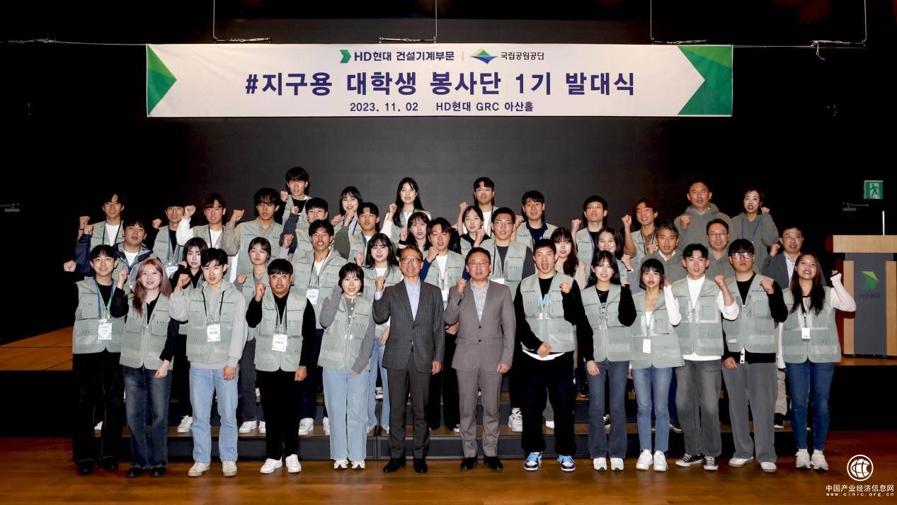 HD现代建设机械事业成立第一届“大学生环保志愿服务团”