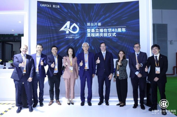 入华40载，全球血液制品领军企业基立福开启进博首秀