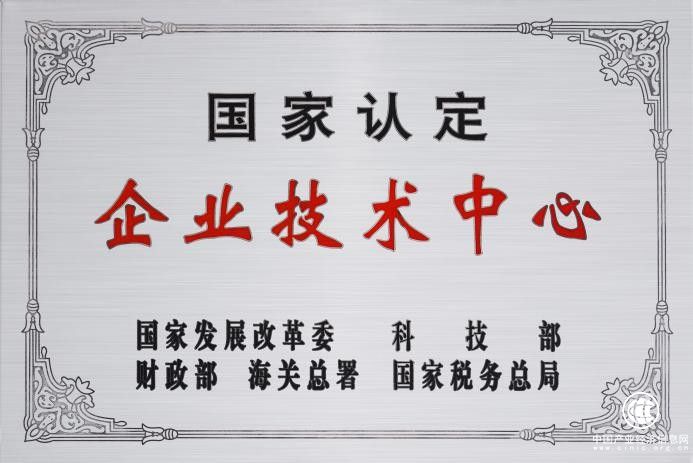 广汽集团国家认定企业技术中心再次获评“优秀”