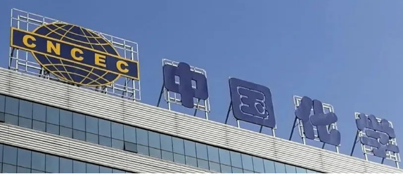 签约超千亿大单 中国化学加速产业链融合