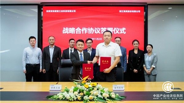 全球铜管棒加工知名品牌海亮股份牵手京东工业 以数智化供应链落实降本增效