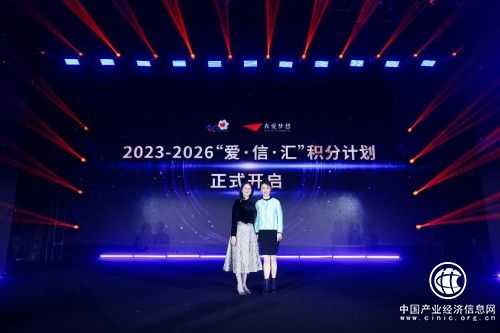 温暖同行 让爱流动 中信银行信用卡“爱·信·汇”公益积分计划 汇聚温度再启航