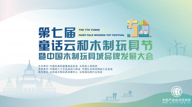 云和：最全游玩打卡指南！童话云和木玩节潮集市11月11日开市！