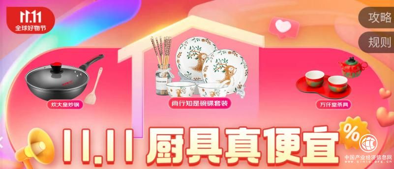 京东11.11迎来最高潮 逛厨具会场选购苏泊尔、张小泉等大牌性价比好物