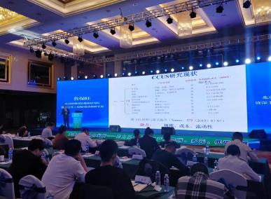 业界探讨煤化工碳捕集及固废资源化利用新路径