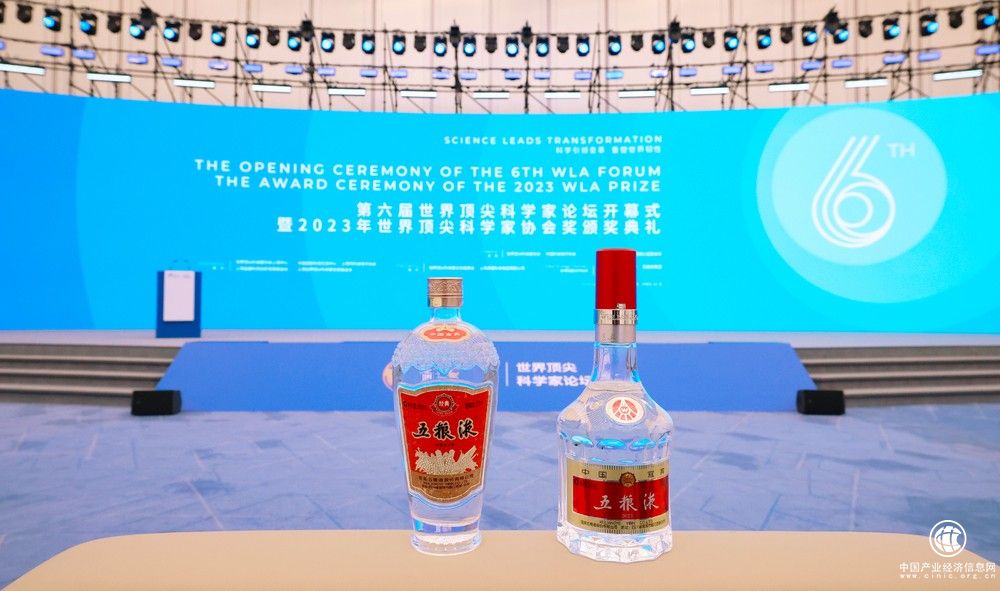 五粮液携手顶科论坛：以极致匠心致敬全球科技创新“先行者”
