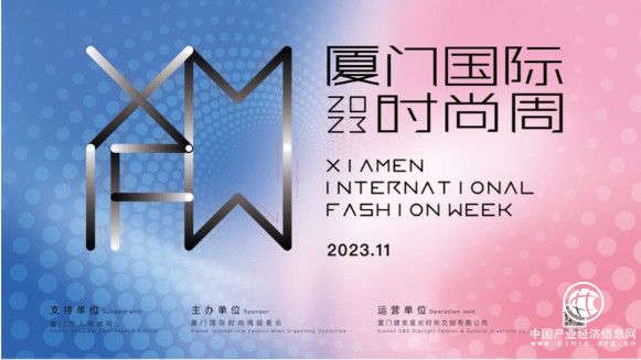 2023厦门国际时尚周“创意设计「甄选+」在厦门”完美收官