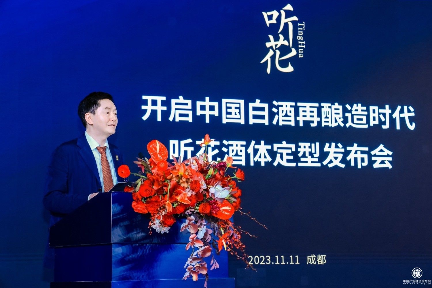 听花酒发布酒体与品质内控指标，开启白酒再酿造时代