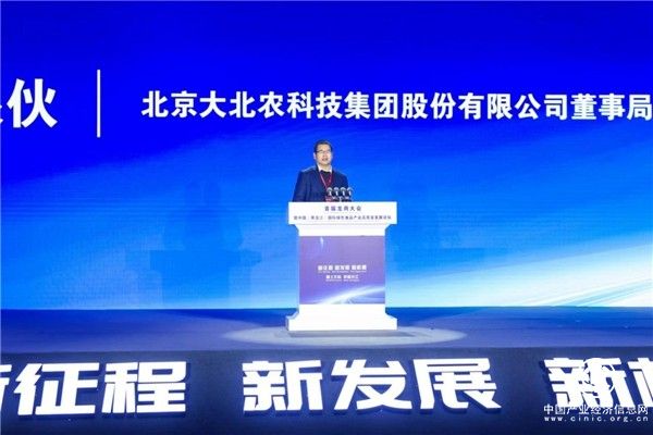 邵根伙博士：黑龙江大农业迎来黄金期