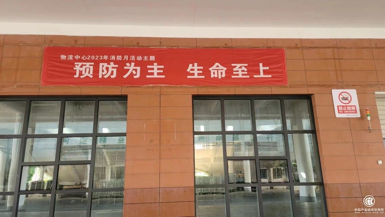 武汉烟草物流中心：积极开展119消防宣传月系列活动