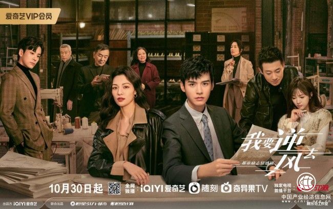 梦想传承交织 《我要逆风去》展现新世代一辈不忘初心重振民族品牌