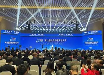第八届世界妈祖文化论坛举办