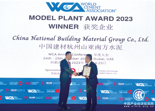 浙江水泥旗下山亚南方斩获世界水泥协会“模范工厂奖”