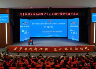 全国石化行业技能竞赛决赛开幕