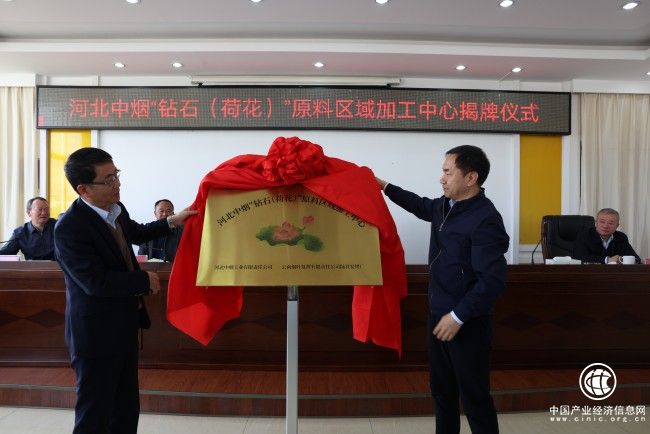 弦歌不辍赓续十载 笃行致远正当时  ——陆良复烤厂和河北中烟“钻石（荷花）”区域加工中心建设纪实