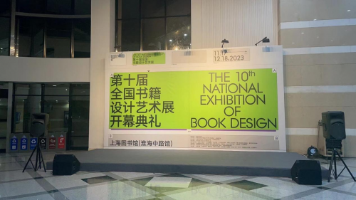 汉仪字库携“下班后一小时”概念展惊喜亮相上海