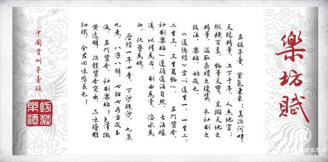 实力过硬 政策给力 强强联合 乐坊酒业高品质发展有声有色