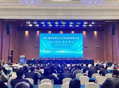 第六届石油和化工行业绿色发展大会成功召开