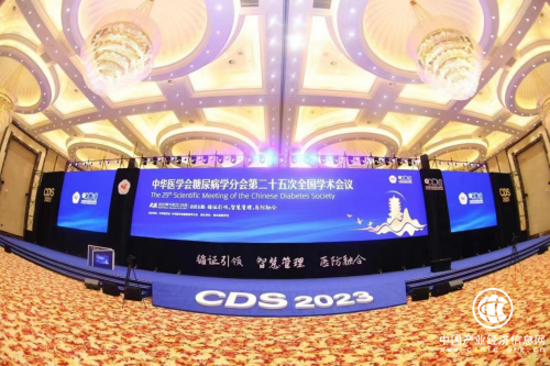 硅基动感亮相CDS2023年会，推动中国糖尿病管理进入精准诊疗时代