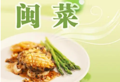 福建实施加快新闽菜创新发展三年行动