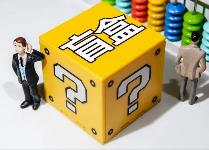 《盲盒经营行为规范指引（试行）》发布  盲盒行业有望结束野蛮生长