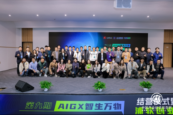 浦软创业营第九期结营通稿 - 12.11270.png