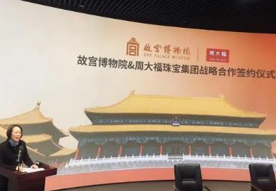 故宫携手周大福共促文化遗产保护传承