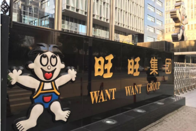 旺旺集团获2023中国食品工业协会科学技术奖一等奖