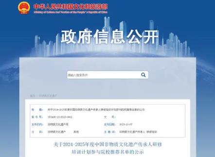 130所非遗研培计划参与院校公布