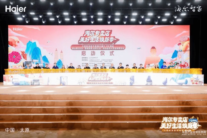 海尔专卖店助农直播：科技出力，好物出圈