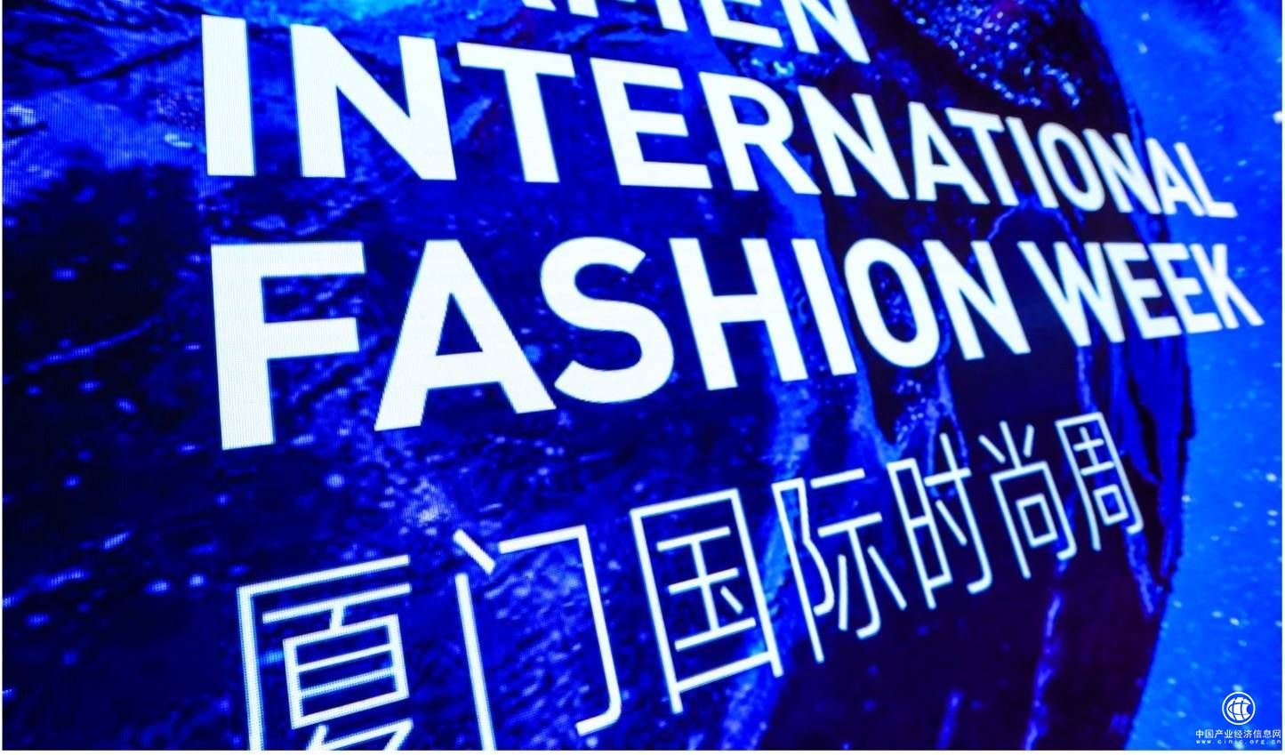 由“时装周”迈向“时尚周”， 厦门如何用十年书写中国南部时尚产业