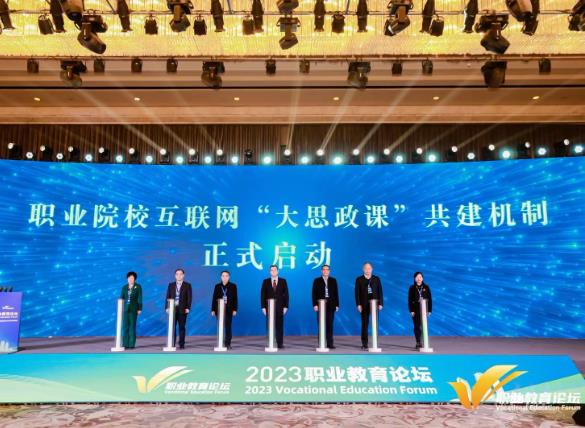 人民网启动职业院校互联网“大思政课”共建机制