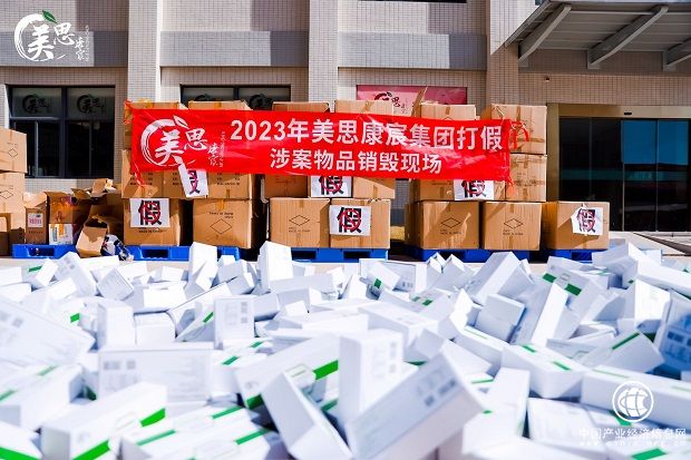 美思康宸集团：坚决维护品牌形象，打击假冒伪劣，保障消费者权益！