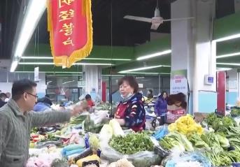 节日效应显现、消费需求增加 各地科学施策守好群众“菜篮子”