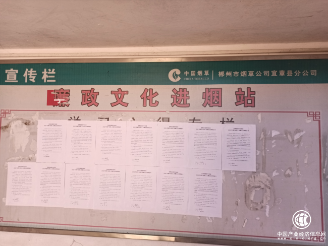 湖南宜章烟草：练内功 彰本色 激活“廉动力”