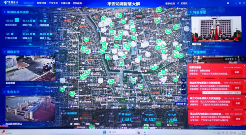 汕头打开“数智治理新画卷”，感受“平安龙湖新图景”