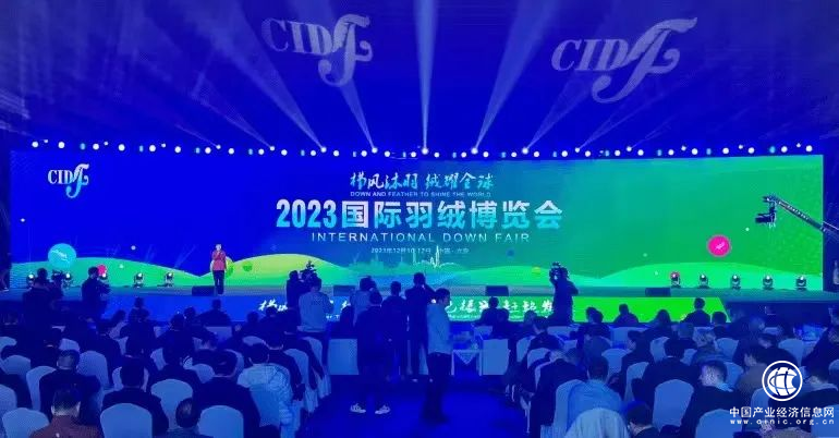 2023国际羽绒博览会成功举办