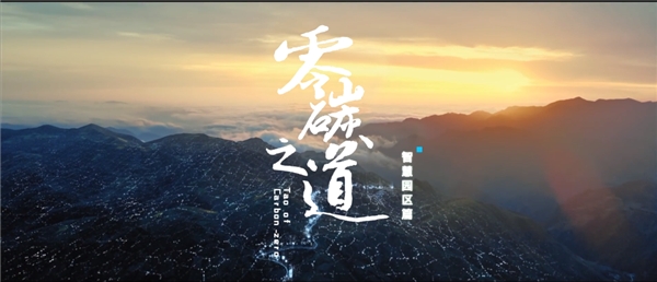 特斯联携手英特尔打造低碳超级智慧园区