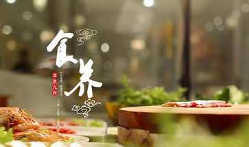 国家卫健委发布痛风、肥胖、慢性肾病食养指南征求意见