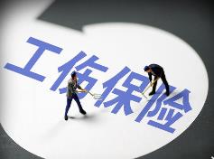 山西省调高工伤保险待遇水平