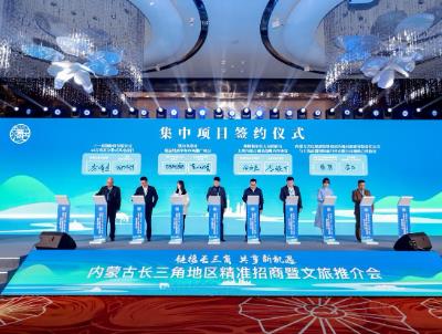 内蒙古赴沪推介：现场签约25亿元，两地携手共享冰雪资源