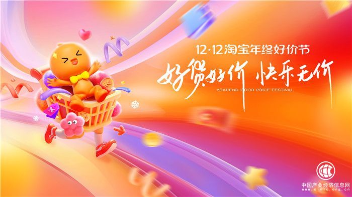 淘宝年终好价节，快乐原来这么简单