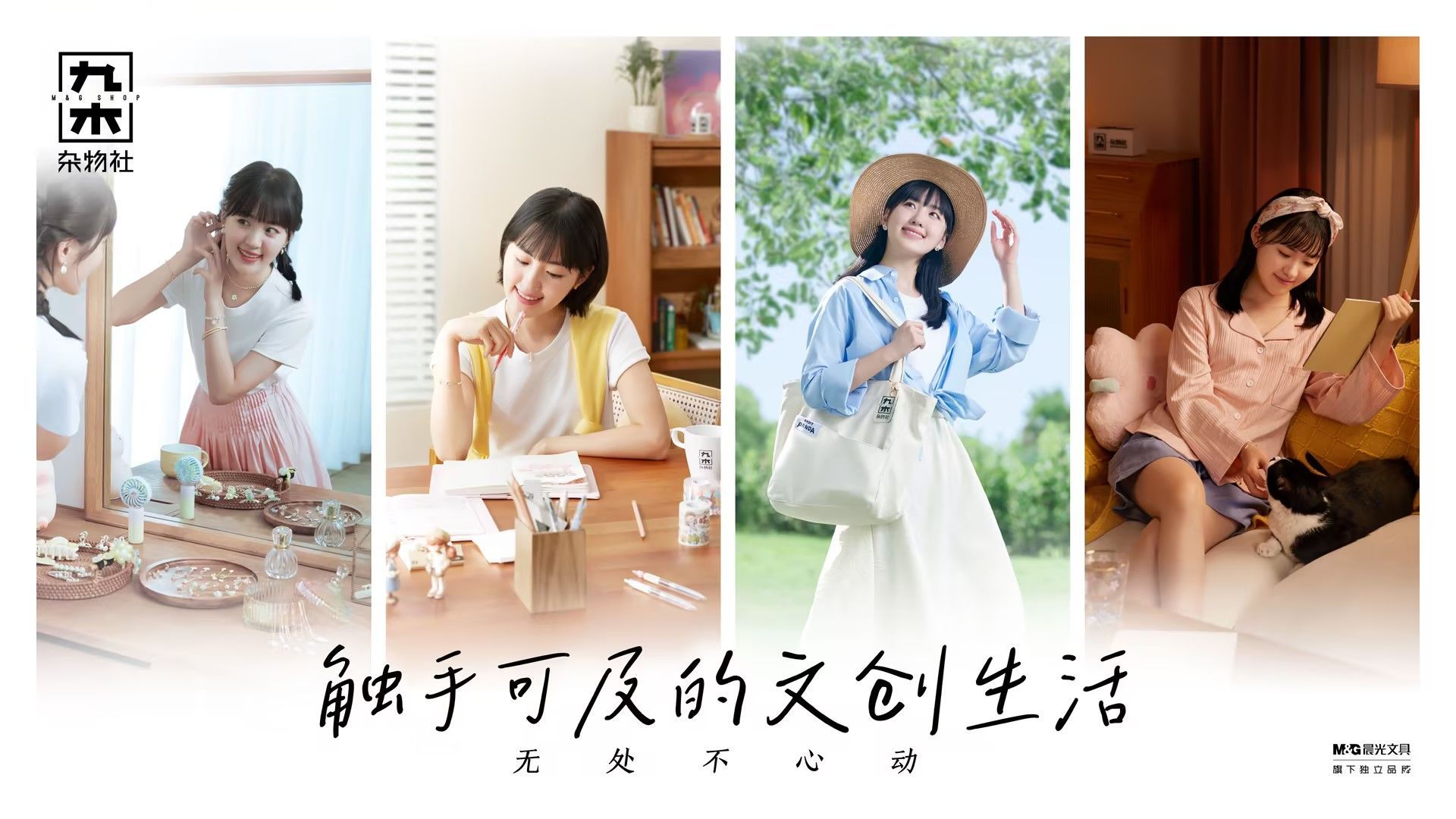 九木杂物社7周年，静悄悄开出600家门店