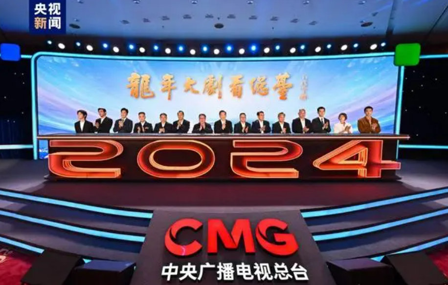 龙年大剧看总台！中央广播电视总台2024年电视剧片单发布